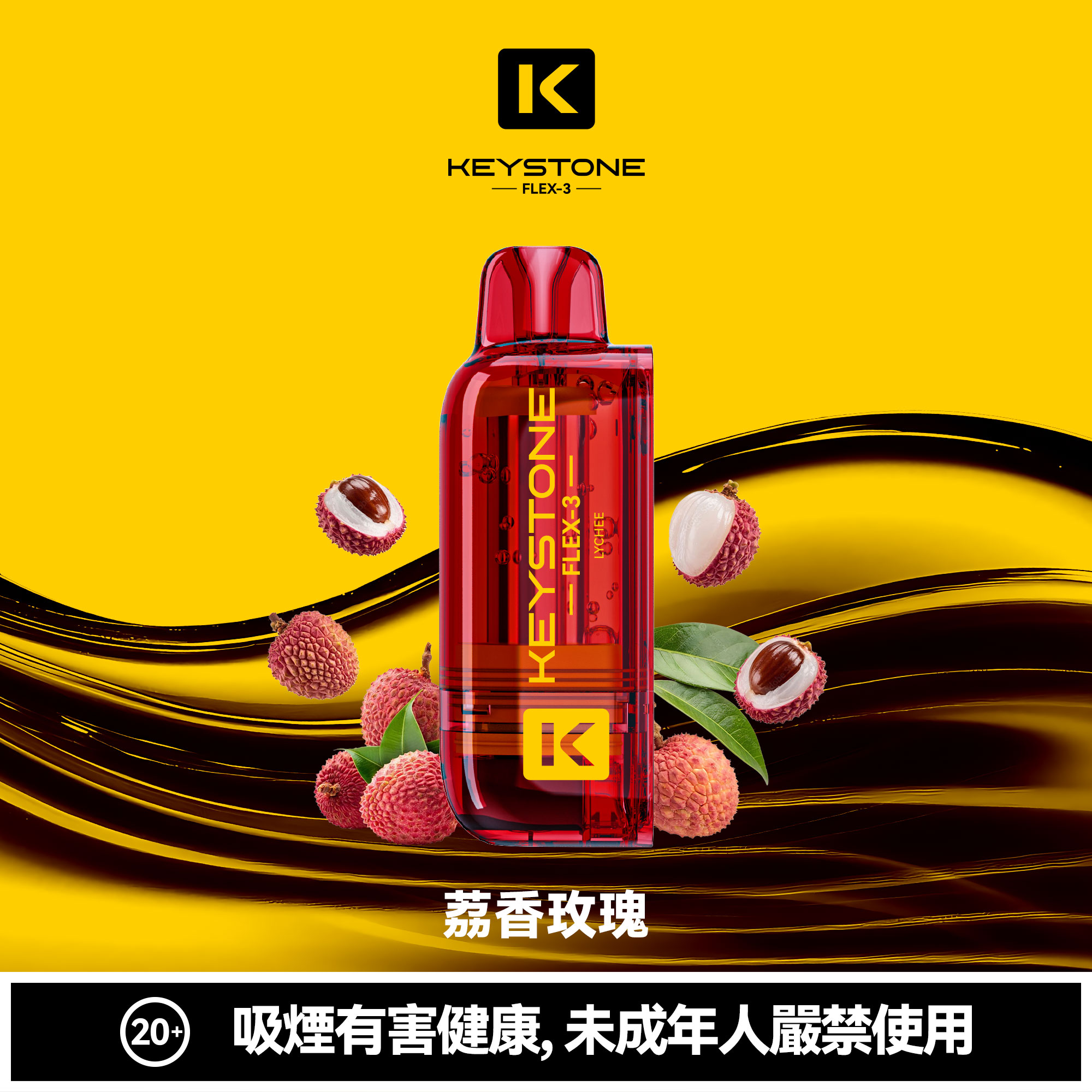 KEYSTONE FLEX-3 鑰石 25000口 專彈專機套裝｜超大容量續航・台灣現貨供應