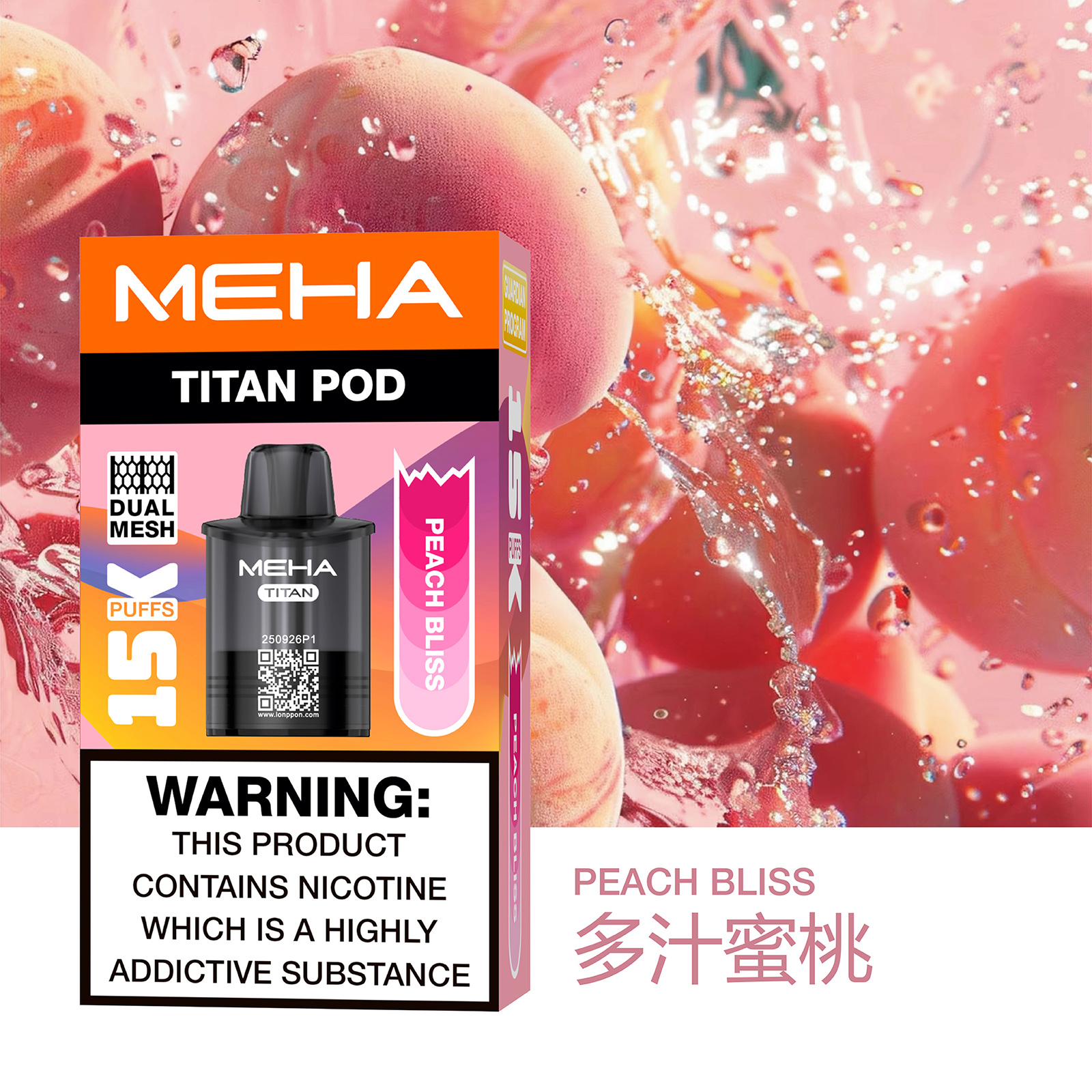 MEHA 魅嗨 TITAN 泰坦｜15000口超長續航｜15ml 大容量 × 雙霧化芯｜買三送主機