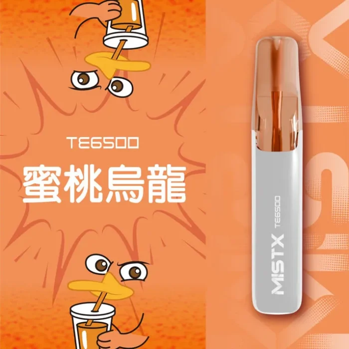 MIST X TE 鴨嘴獸 6500口 一次性電子煙｜長效續航｜拋棄式設計 × 免充電