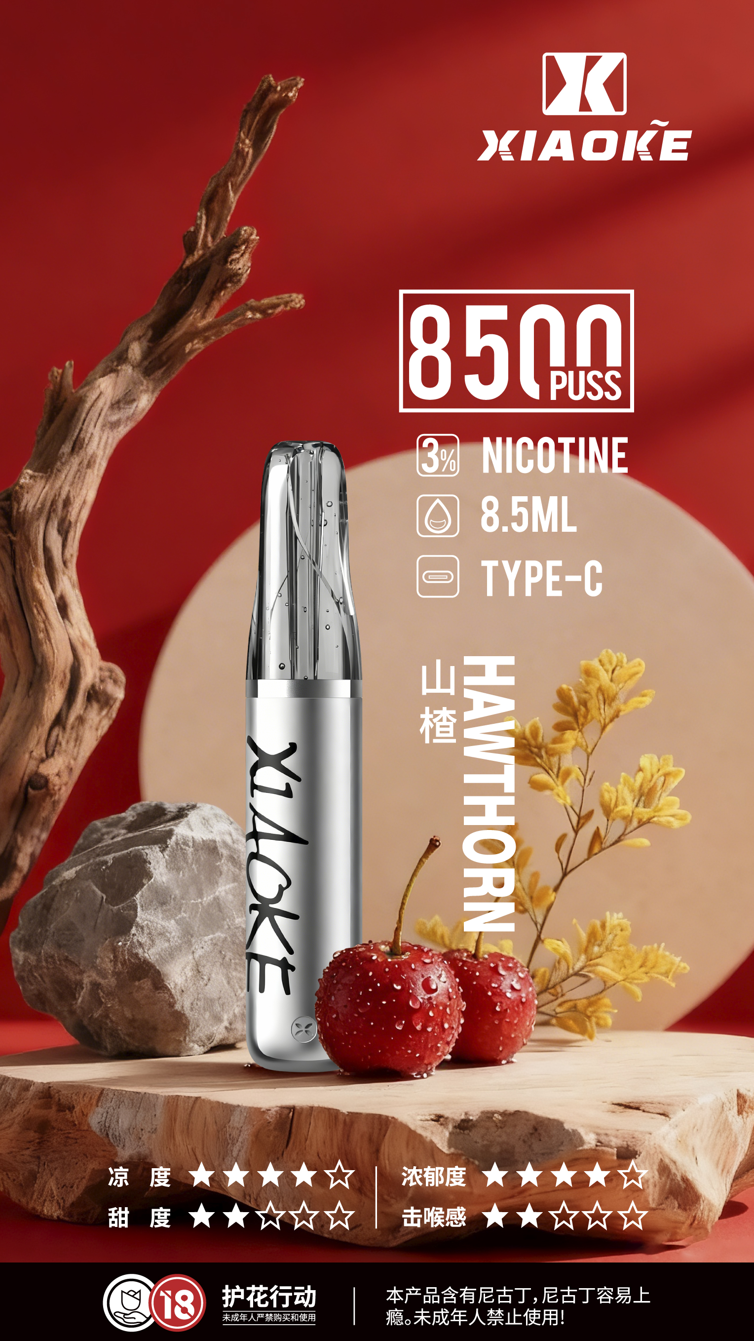 XIAOKE 梟客 8500口 口紅款拋棄式電子煙｜高顏值設計・大容量長續航・台灣現貨