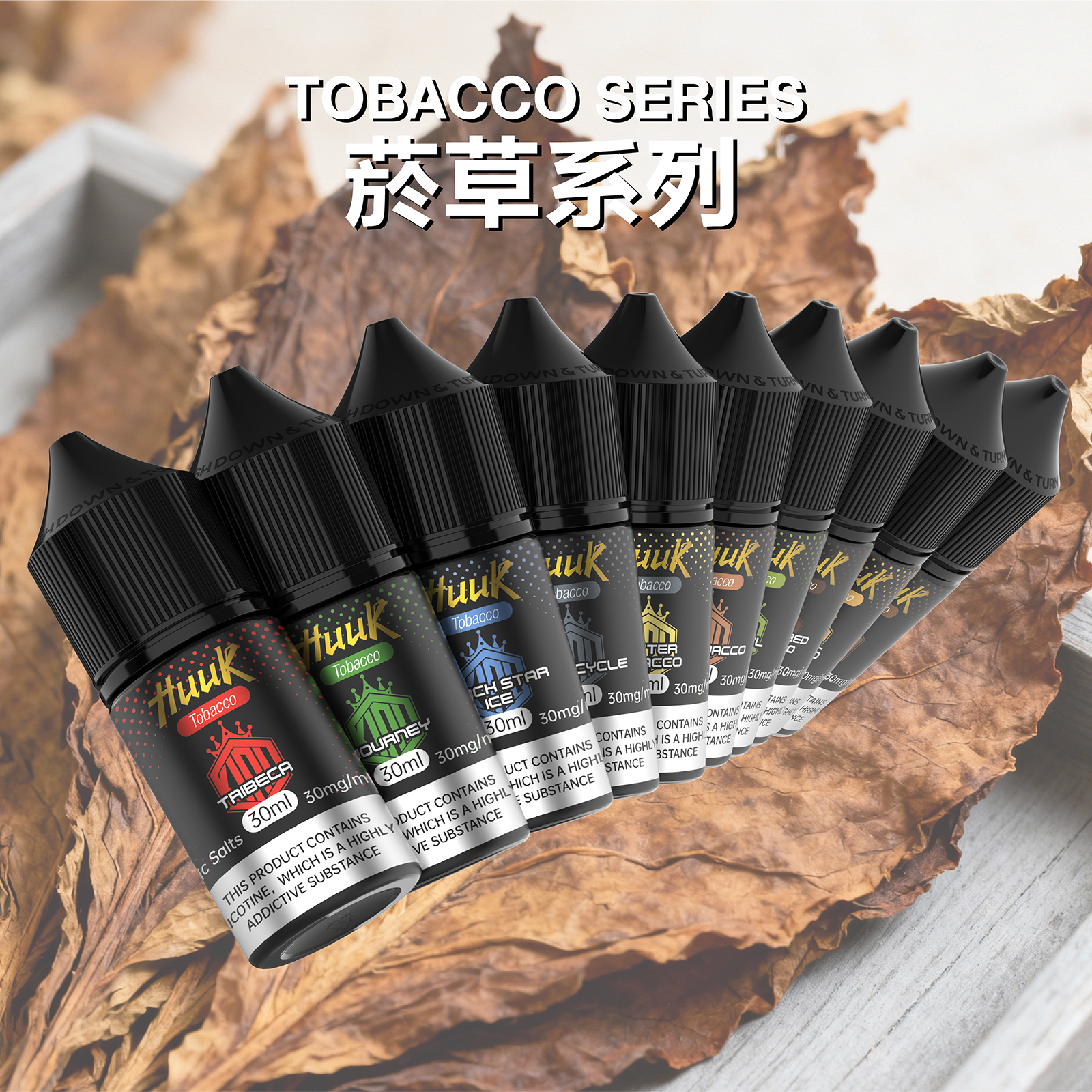 HUUK 虎克煙油優惠活動｜滿 10 瓶送 HUUK 可注油主機組｜數量有限送完為止