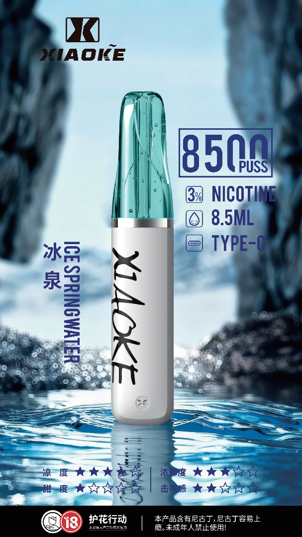 XIAOKE 梟客 8500口 口紅款拋棄式電子煙｜高顏值設計・大容量長續航・台灣現貨