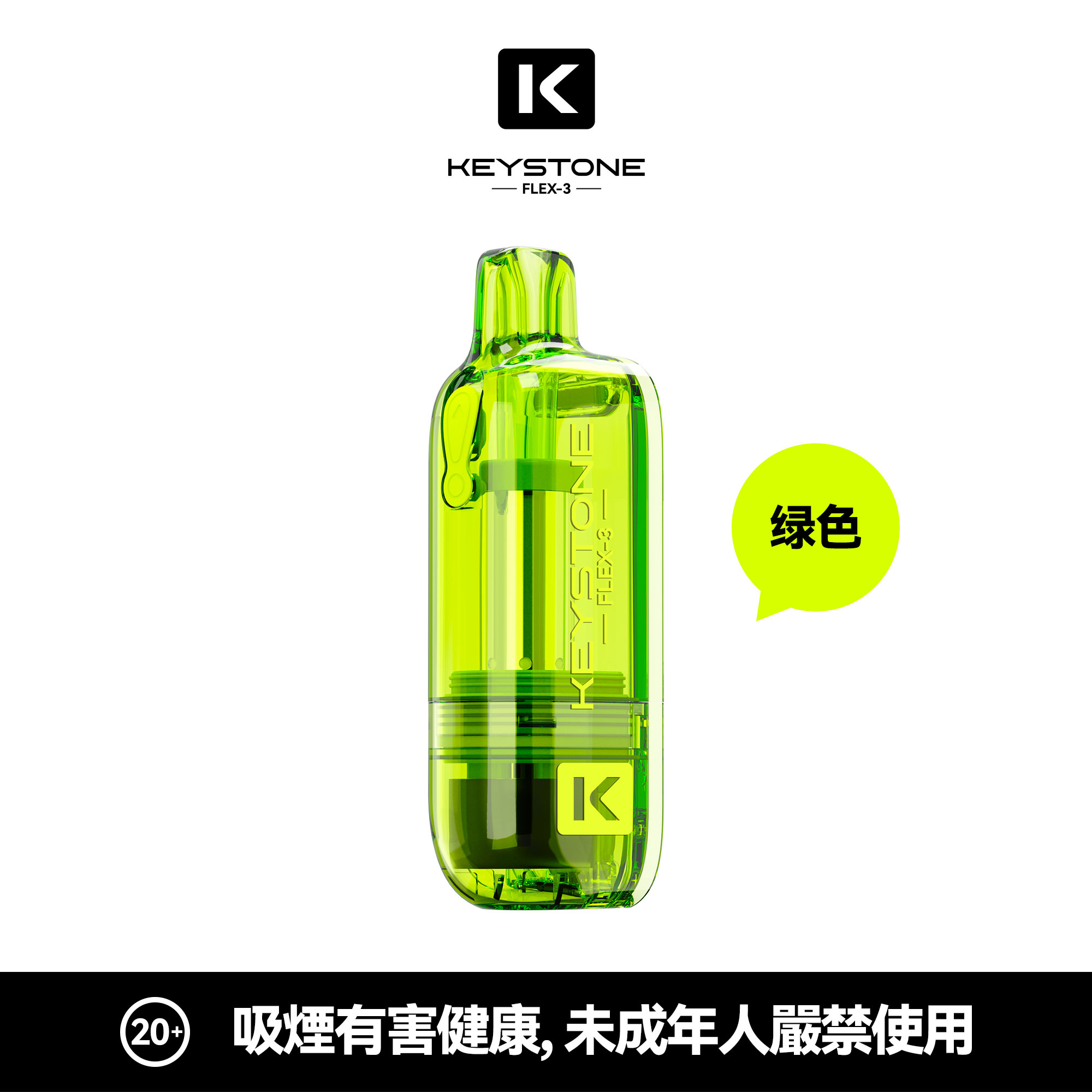 KEYSTONE FLEX-3 鑰石 25000口 專彈專機套裝｜超大容量續航・台灣現貨供應