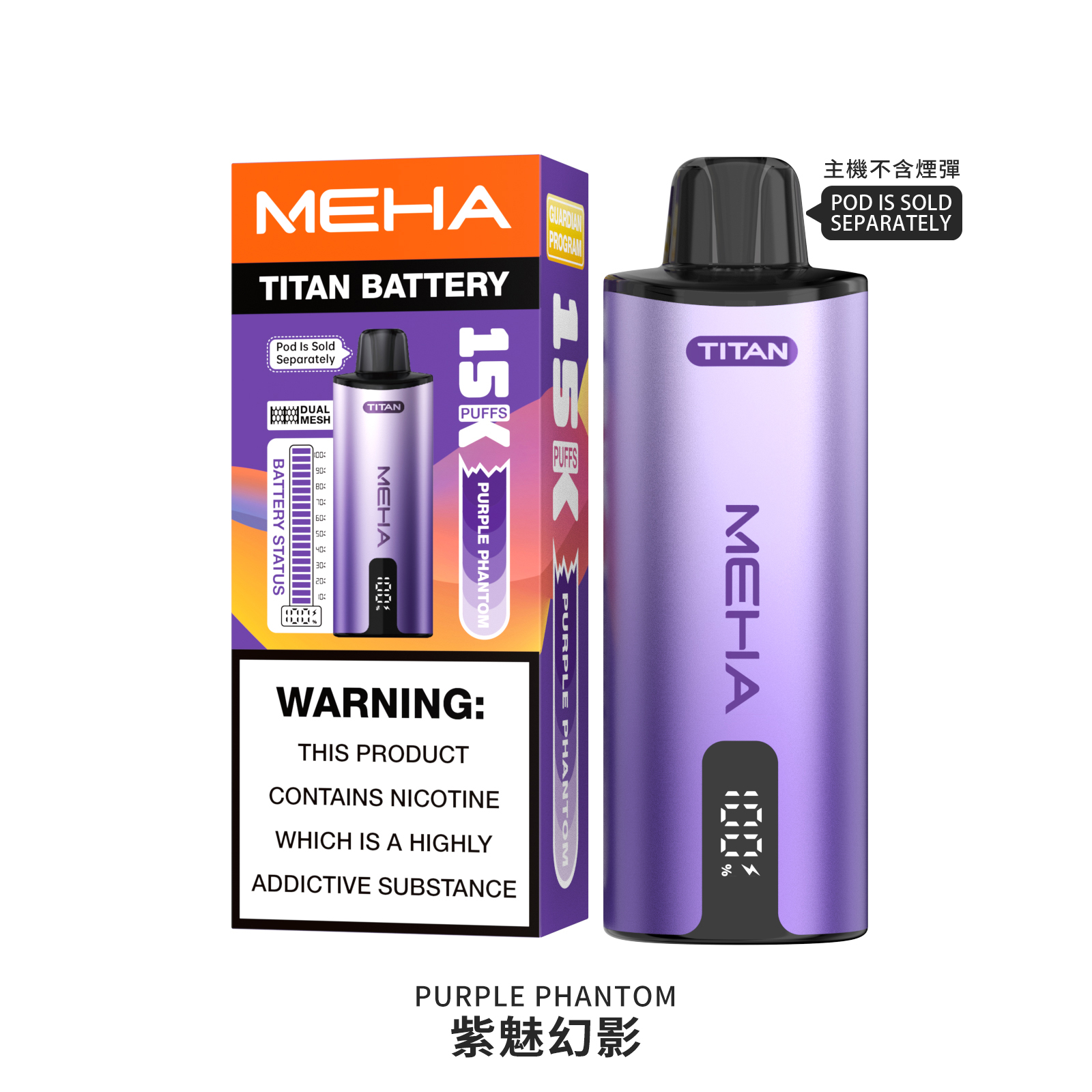 MEHA 魅嗨 TITAN 泰坦｜15000口超長續航｜15ml 大容量 × 雙霧化芯｜買三送主機