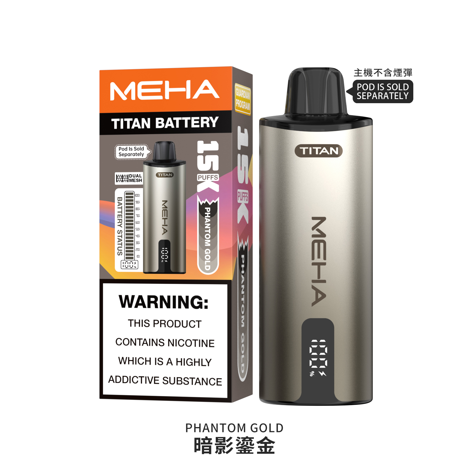 MEHA 魅嗨 TITAN 泰坦｜15000口超長續航｜15ml 大容量 × 雙霧化芯｜買三送主機