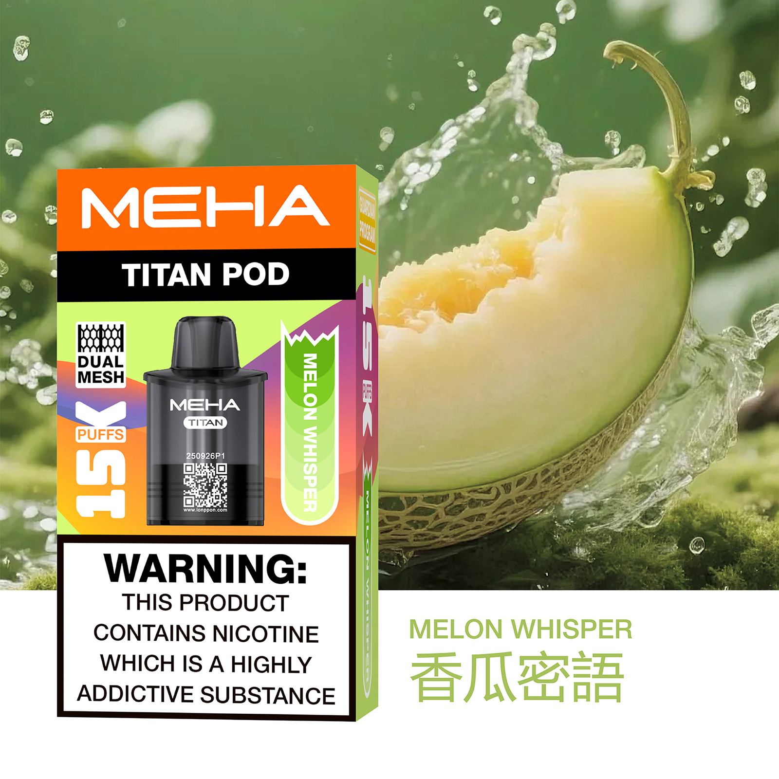 MEHA 魅嗨 TITAN 泰坦｜15000口超長續航｜15ml 大容量 × 雙霧化芯｜買三送主機