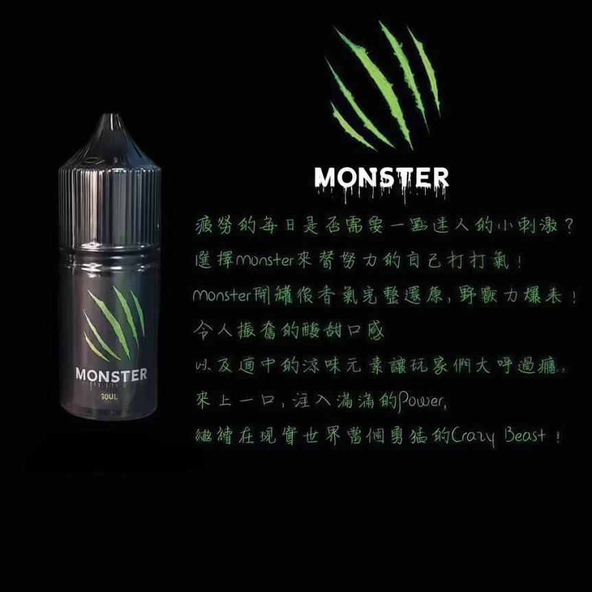 Monster 魔爪 能量飲品煙油 30ML