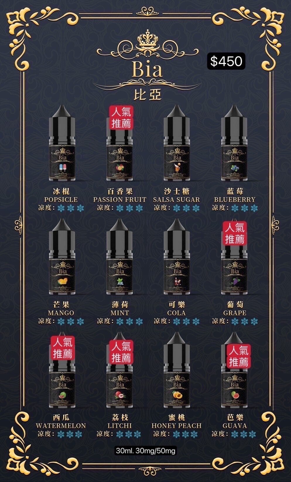 CUPER 煙油 酷柏系列｜30ML 容量／35mg 濃度｜小煙專用｜711到付