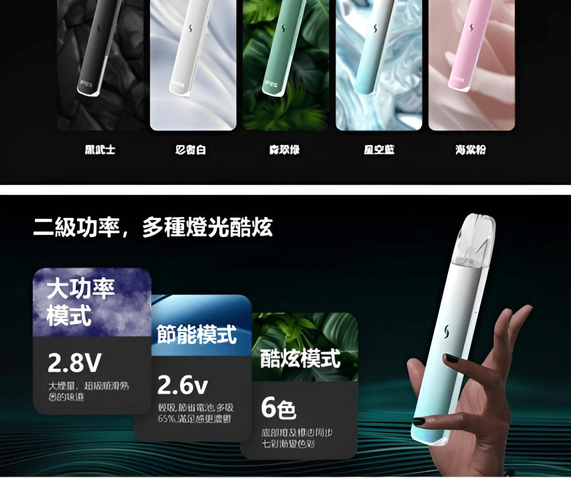 SP2S Pro國際版發光電子煙主機｜多色選擇・適配一代煙彈・時尚夜光設計