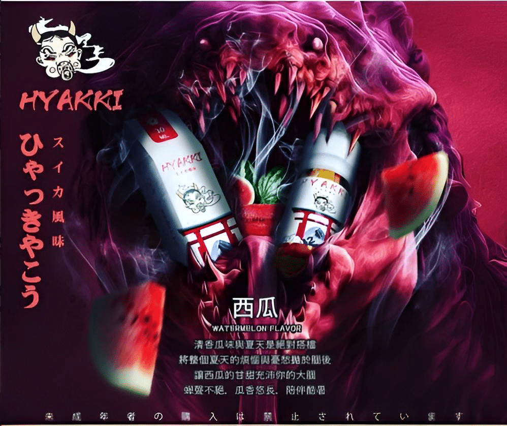 HYAKKI 哈亞齊日系進口 30ml／35mg 小煙專用煙油｜711貨到付款