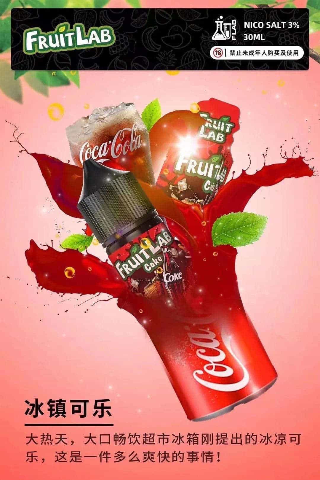 FruitLab 水果實驗室 30ML 30MG 煙油｜濃郁果香 多口味選擇【買五送一