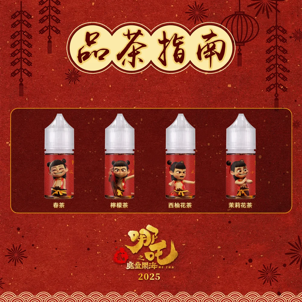 哪吒小煙油30ml｜50mg尼古丁鹽茶香型·順口不膩、久抽不累