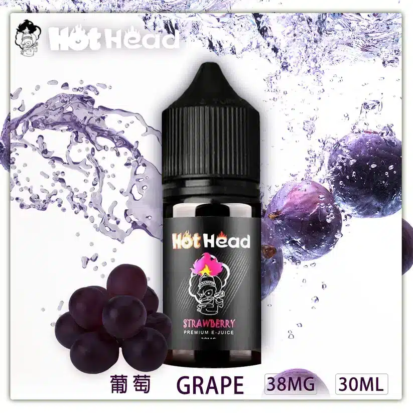 Hot Head 暴脾氣全系列煙油30ml/38mg原裝進口｜限時買五送一