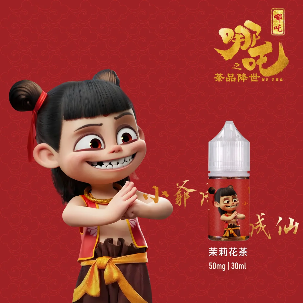 哪吒小煙油30ml｜50mg尼古丁鹽茶香型·順口不膩、久抽不累