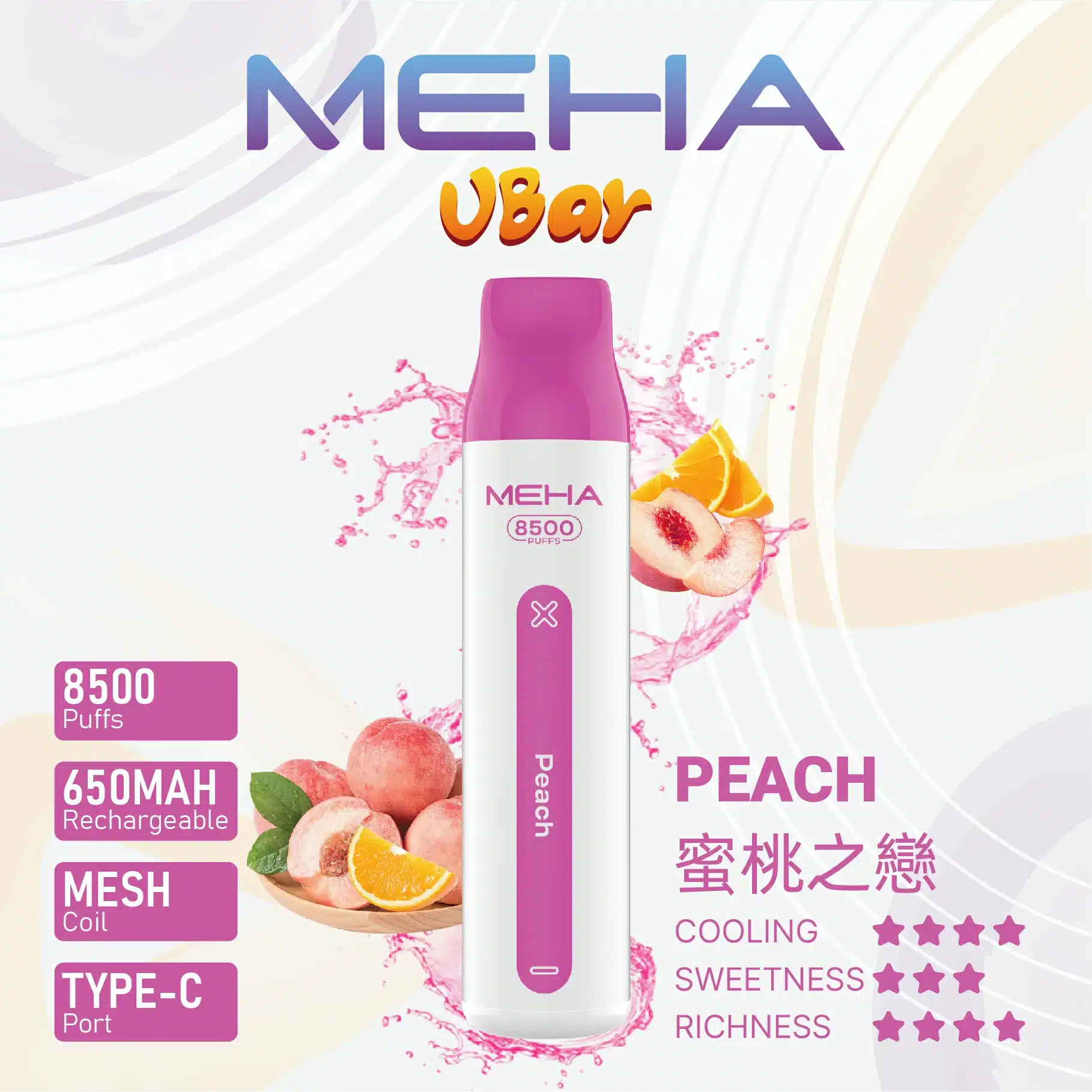 MEHA VBar魅嗨8500口小白條拋棄式電子煙｜大容量持久體驗