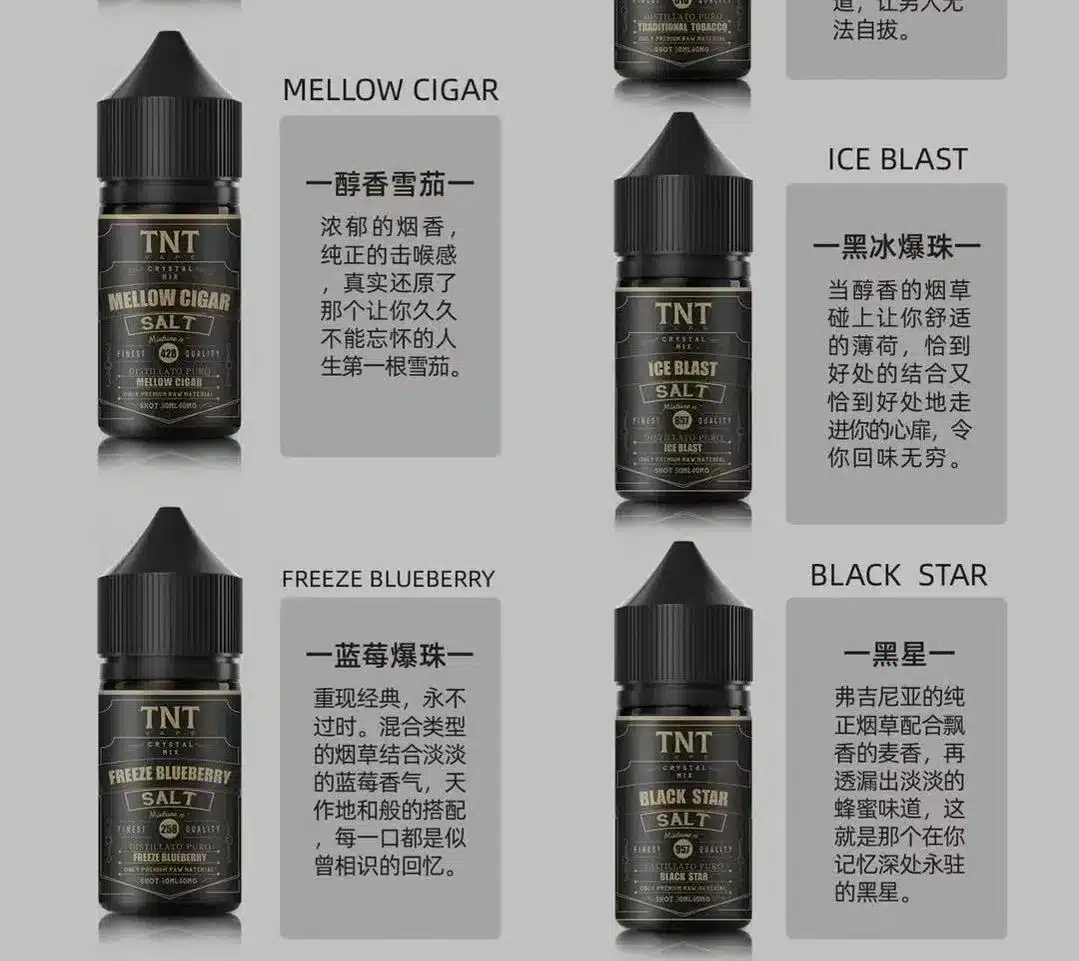 TNT 菸草系列30ml/40mg 小煙油煙感濃郁｜買五送一促銷