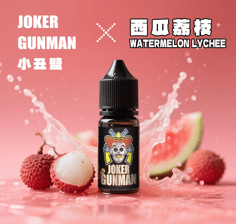 JOKER GUNMAN小丑鹽口味煙油30ML/35MG｜原裝正品買五送一