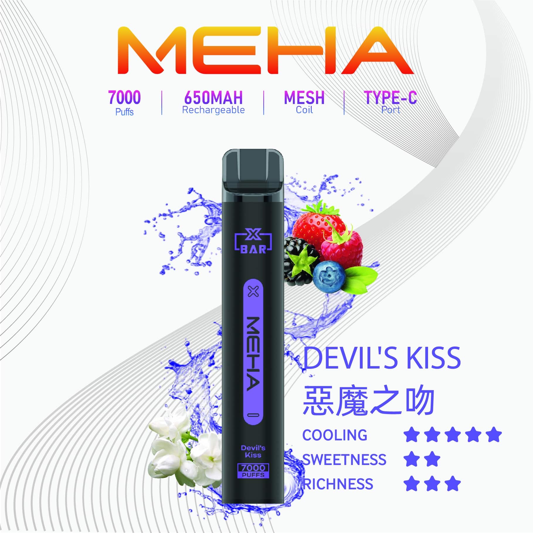 Meha Xbar 魅嗨小黑條 一次性電子煙 7000口｜大容量持久型 台灣現貨供應
