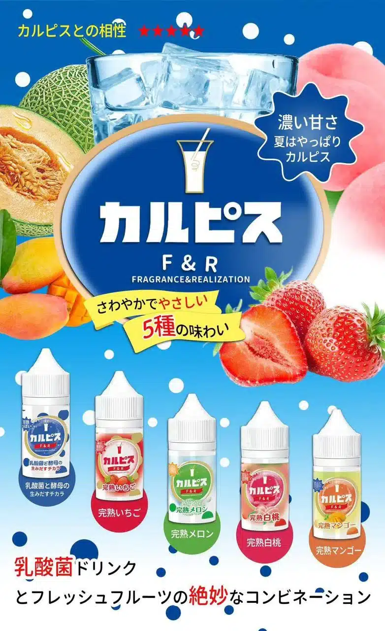 Calpis 可爾必思 30ML/30MG鹽小煙油【買五送一