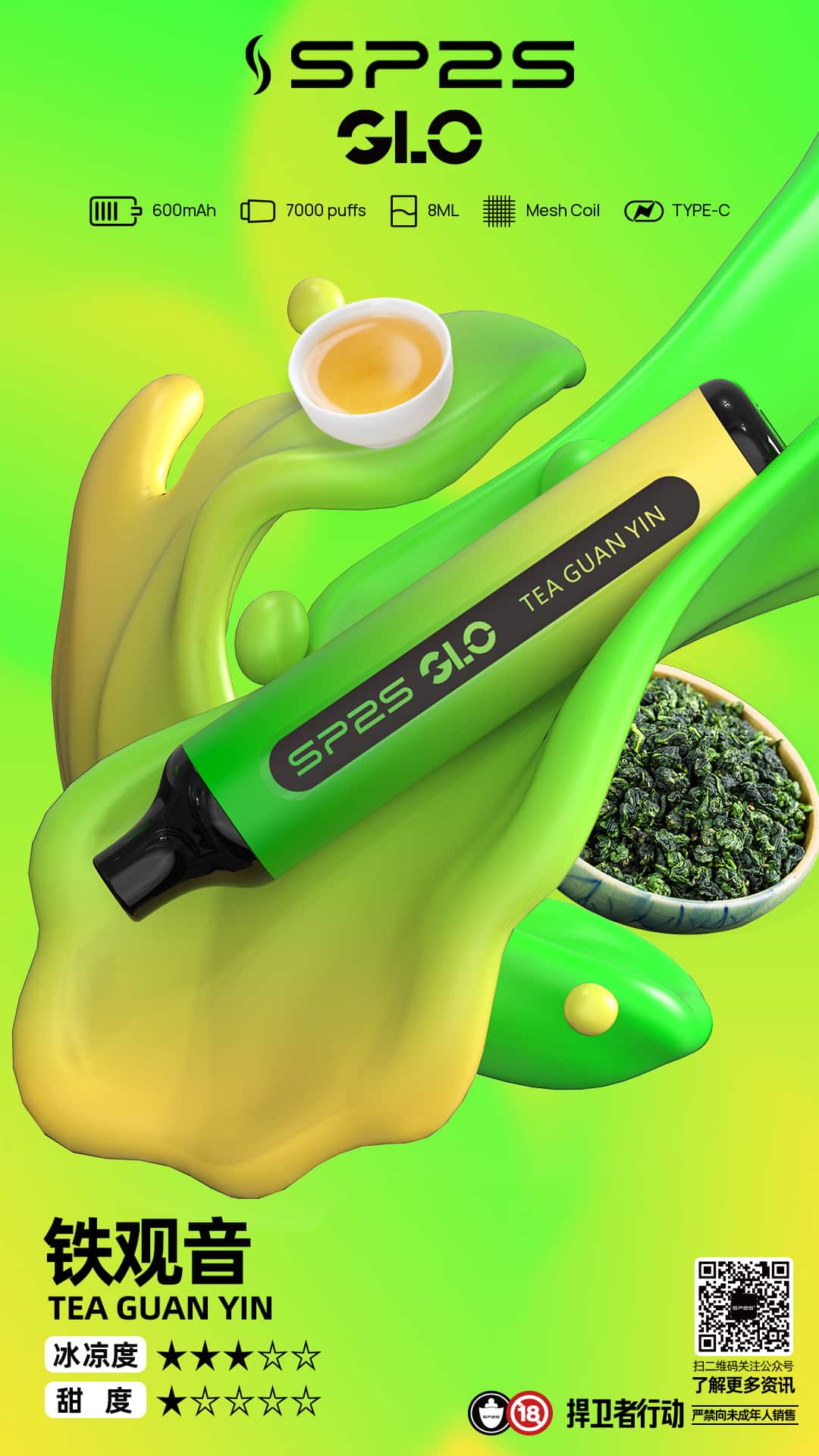 SP2S GLO 7000口霧化器｜持久穩定輸出 暢享大煙量