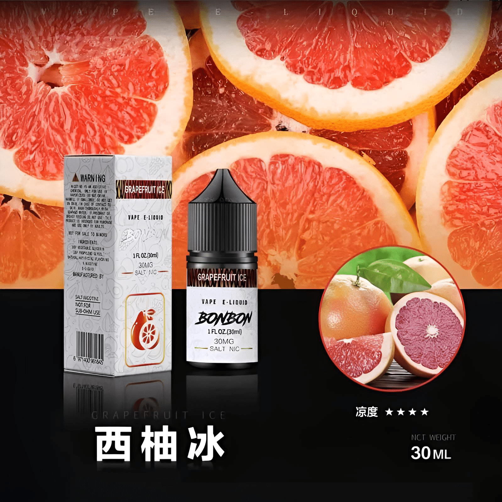 BONBON小煙油 30ml/30mg 美國進口邦邦煙油 台灣電子煙批發 711到付