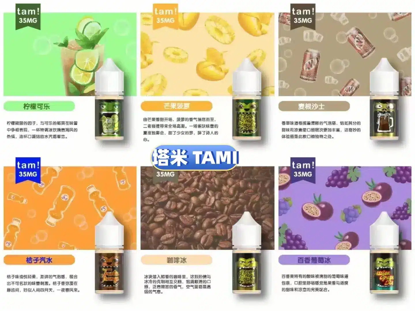 TAMI 塔米大嘴怪煙油高濃度30ML35MG馬來進口買五送一