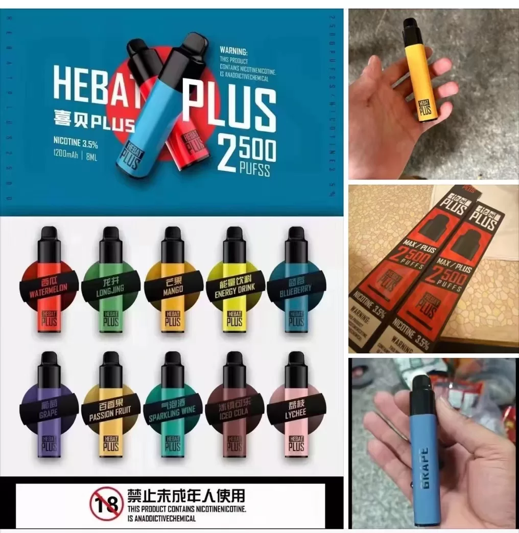 Hebat 喜貝 高品質一次性電子煙 多口味拋棄式設計
