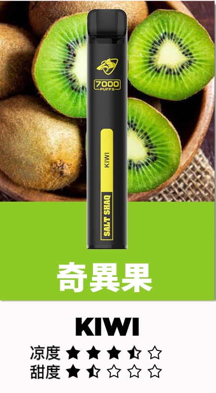 SALT SHAQ 鯊克7000口拋棄式煙桿｜持久續航・經典口感 小黑條