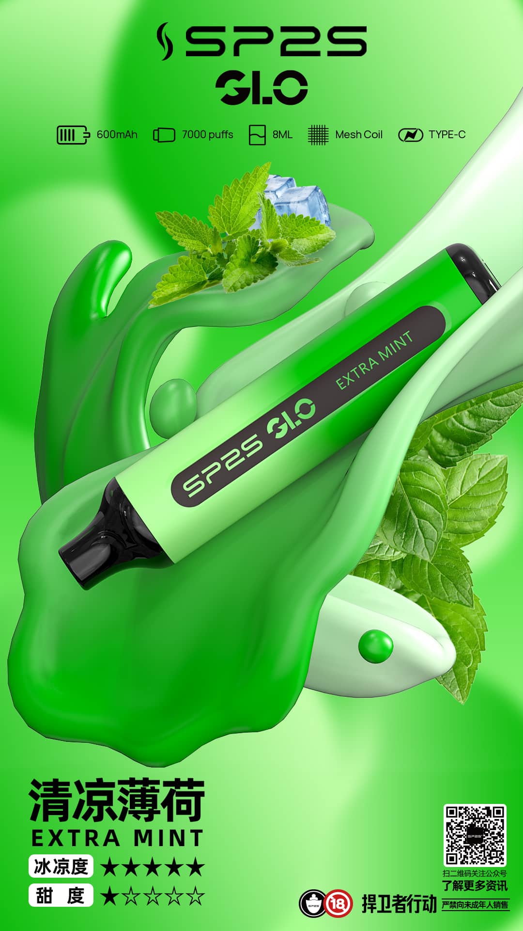 SP2S GLO 7000口霧化器｜持久穩定輸出 暢享大煙量