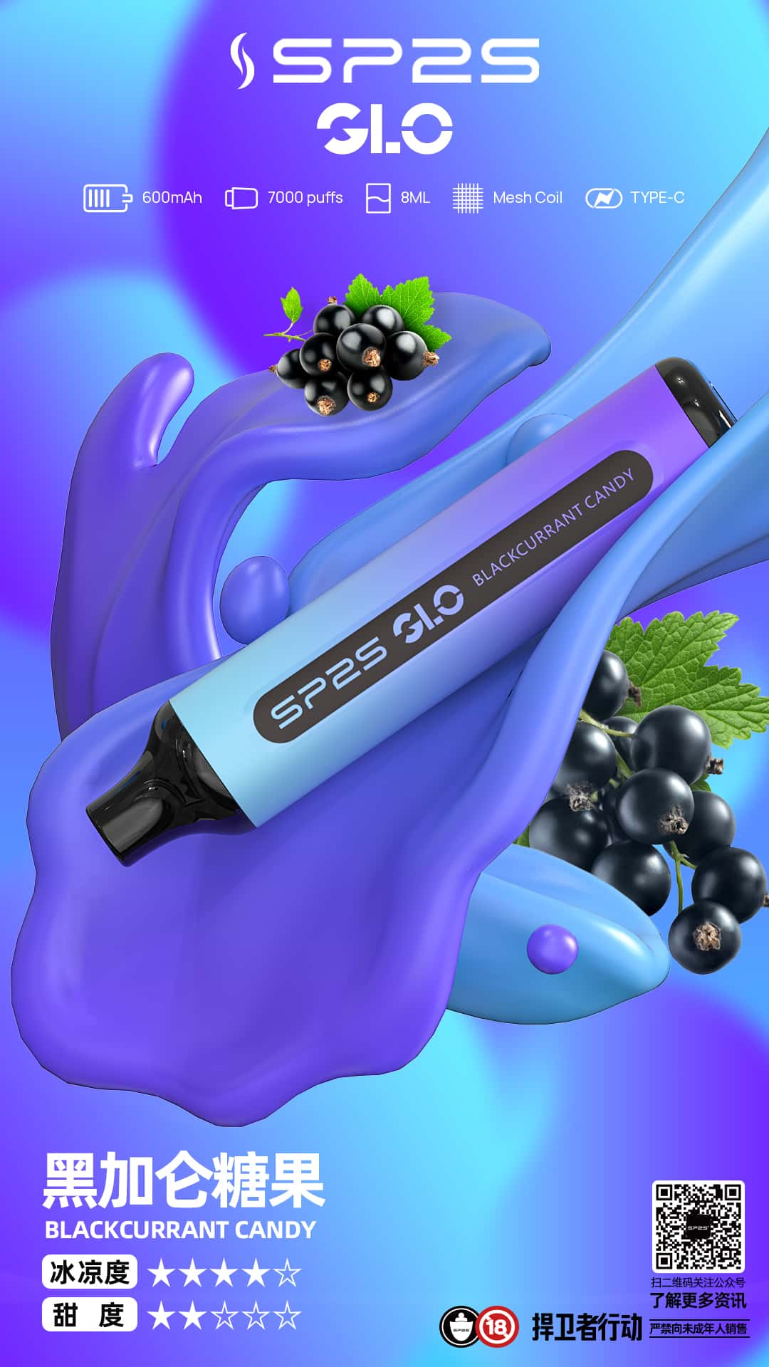 SP2S GLO 7000口霧化器｜持久穩定輸出 暢享大煙量