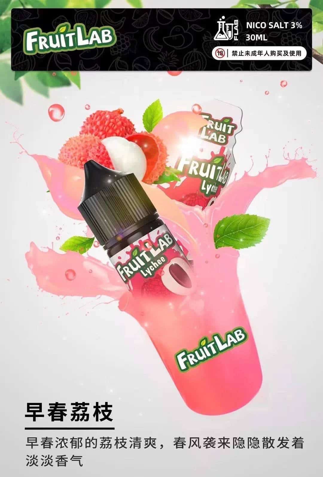 FruitLab 水果實驗室 30ML 30MG 煙油｜濃郁果香 多口味選擇【買五送一