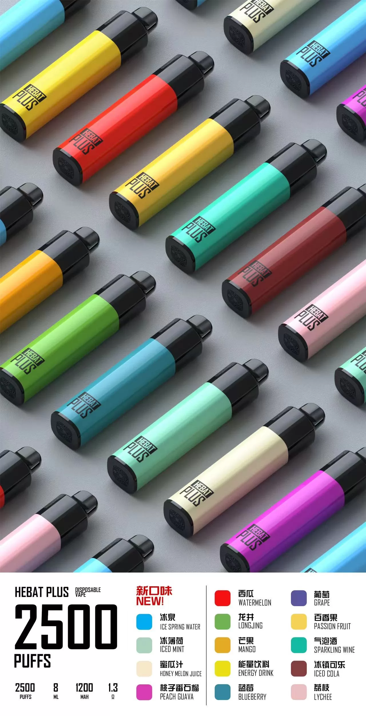 Hebat 喜貝 高品質一次性電子煙 多口味拋棄式設計