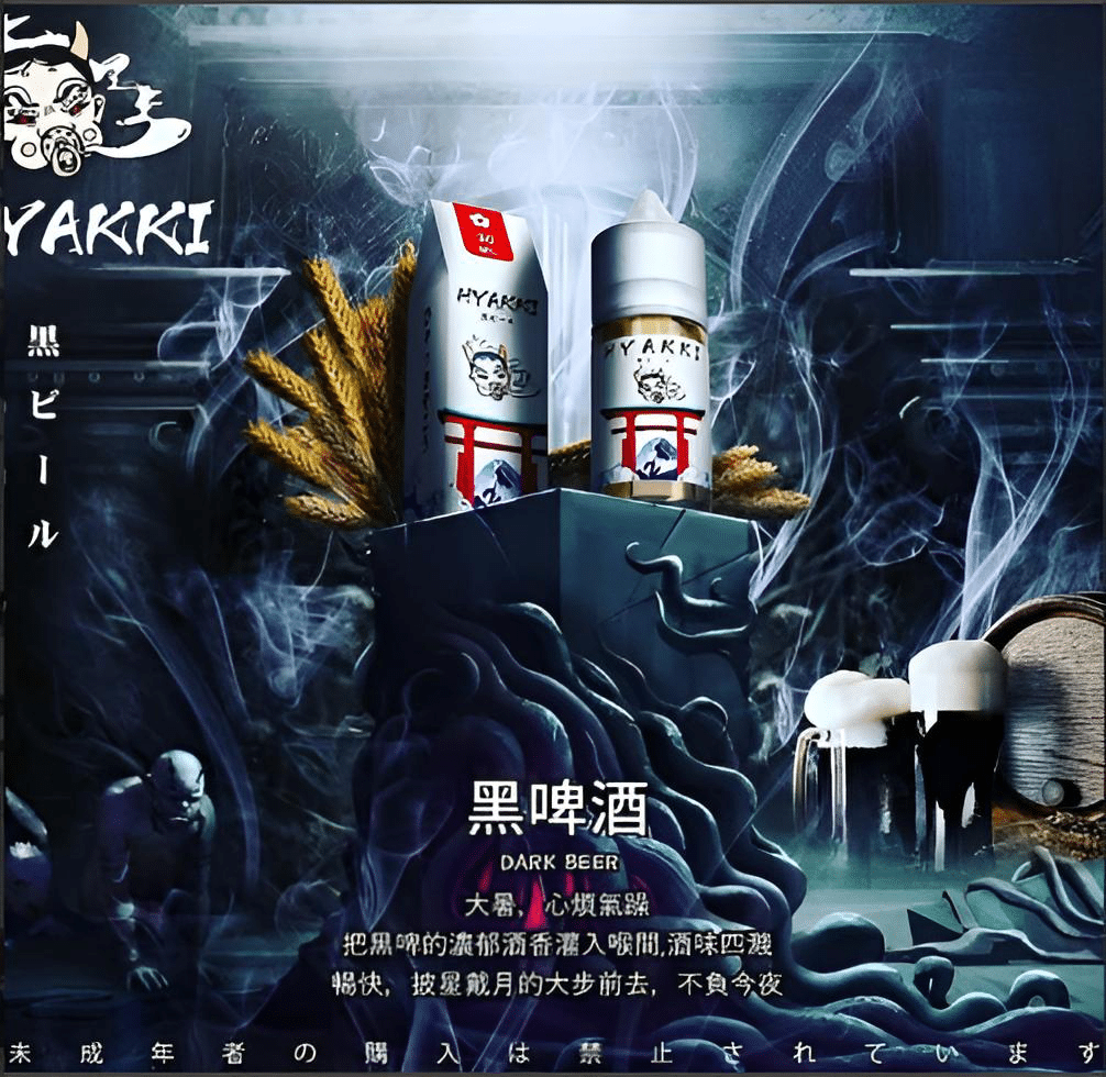 HYAKKI 哈亞齊日系進口 30ml／35mg 小煙專用煙油｜711貨到付款