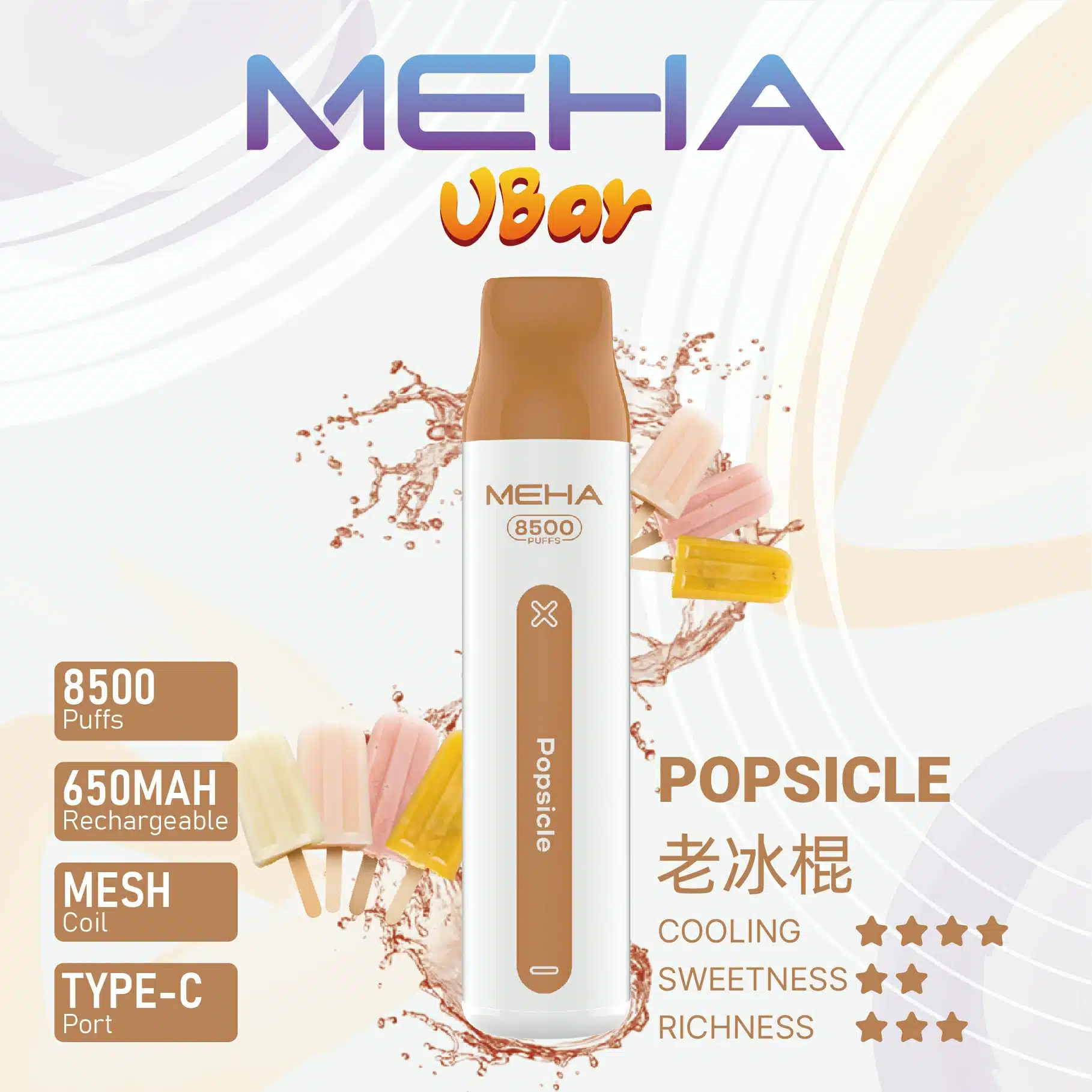 MEHA VBar魅嗨8500口小白條拋棄式電子煙｜大容量持久體驗