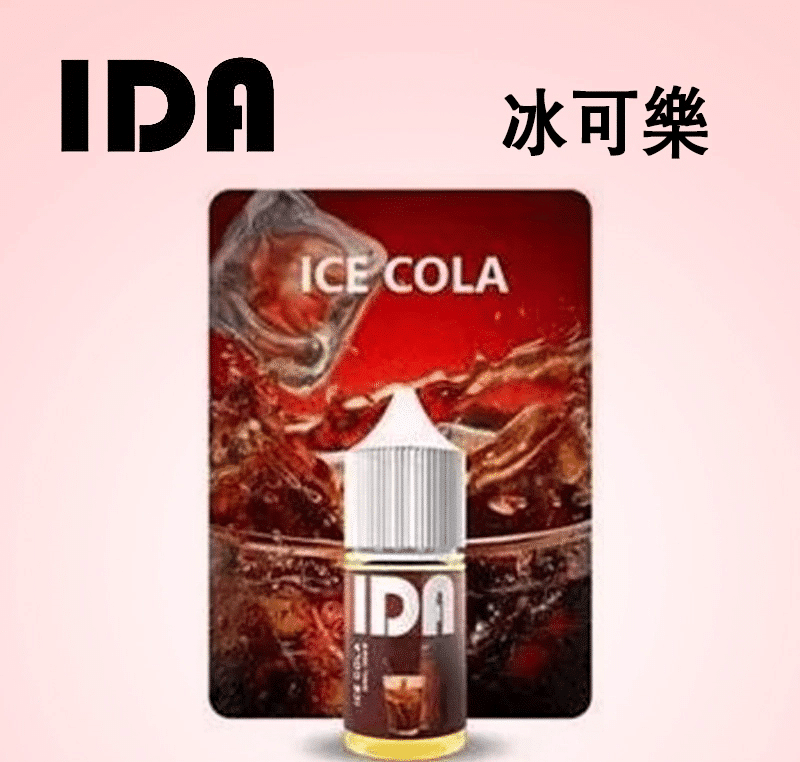 IDA 煙油30ML35MG原裝正品｜優惠活動買五送一