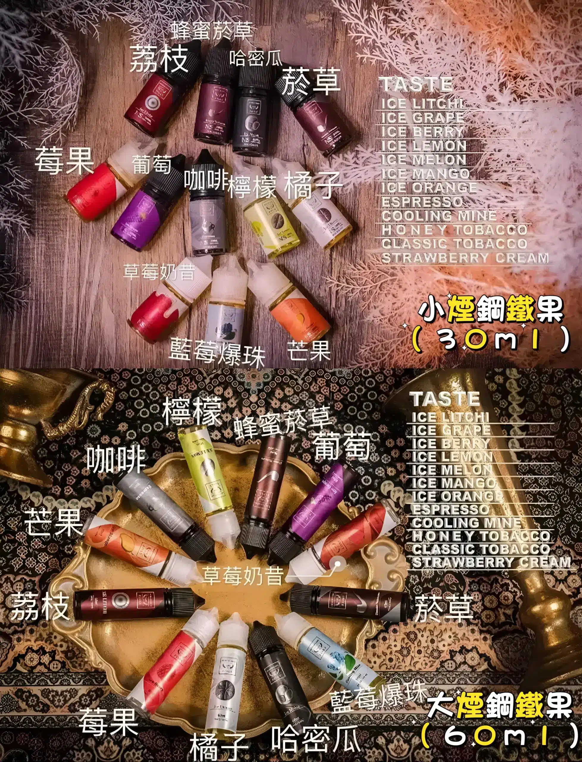 FRUIT OF STEEL 煙油｜美國進口水果風味・多容量可選・711貨到付款